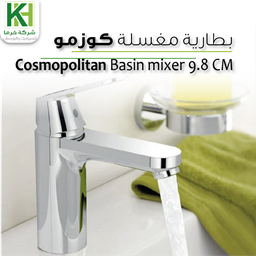 Show details for GROHE Eurosmart Cosmopolitan Basin mixer 1/2″ M-Size Picture of GROHE Eurosmart Cosmopolitan Basin mixer 1/2″ M-Size